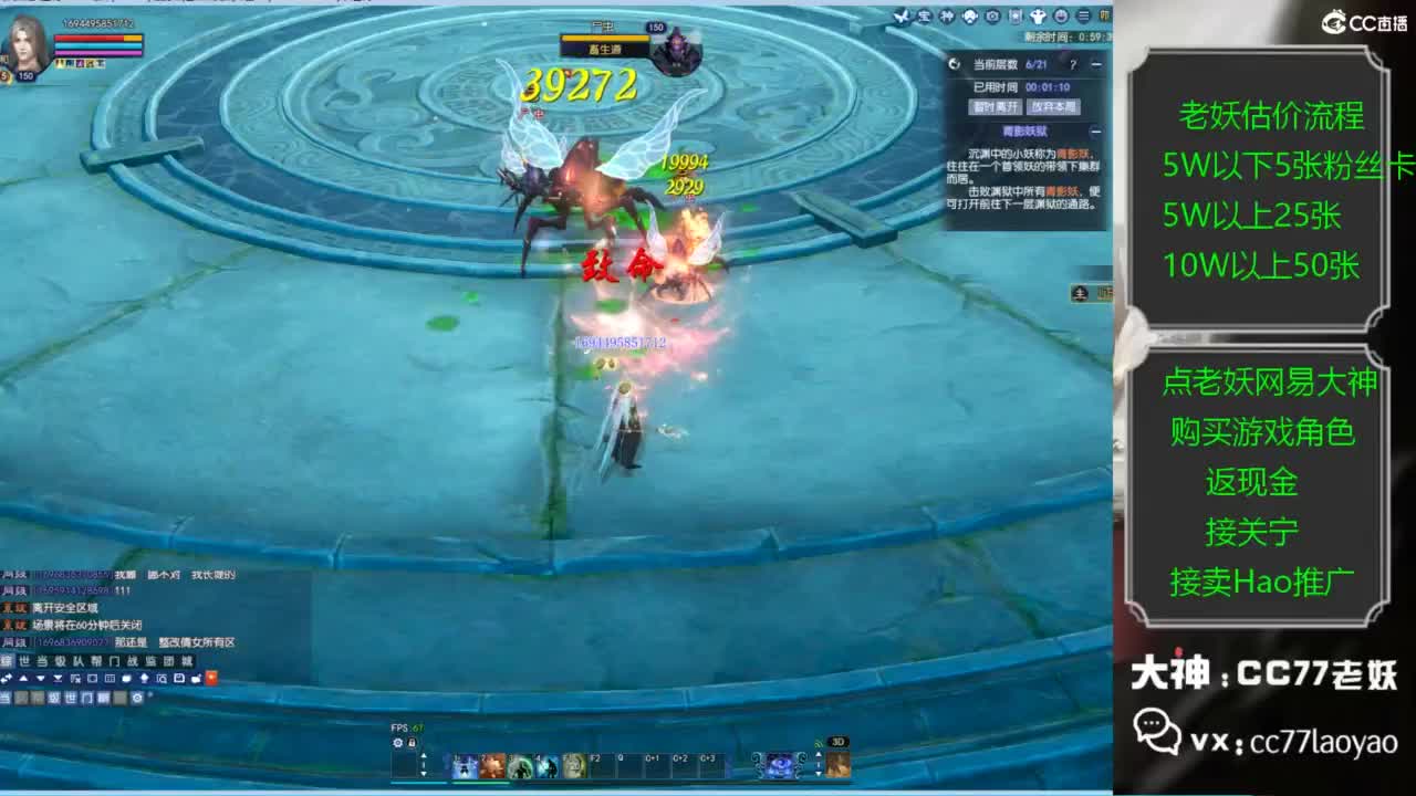 老妖又找到性价比号啦 第4段