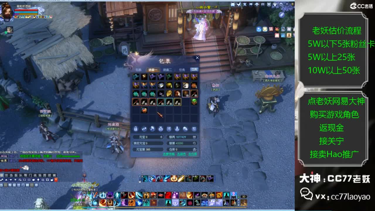 老妖又找到性价比号啦 第5段