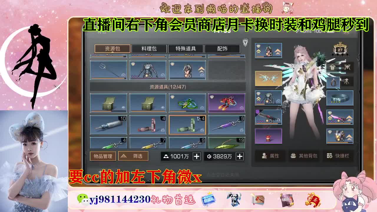 全套永久cc  全服秒发 第8段