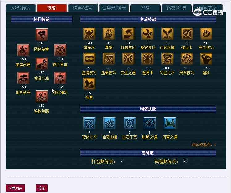 129灵隐寺742无底洞