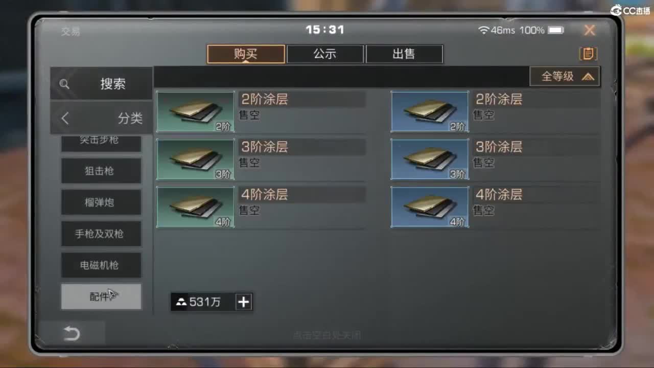 共创服时装兑换秒到！ 第3段