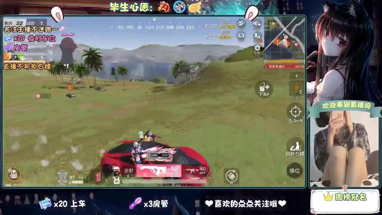 你人怪好的 第8段