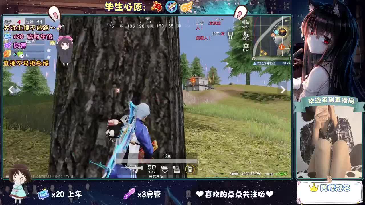 你人怪好的 第3段