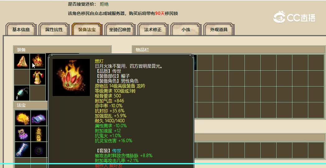 策马江湖飞升178级男人