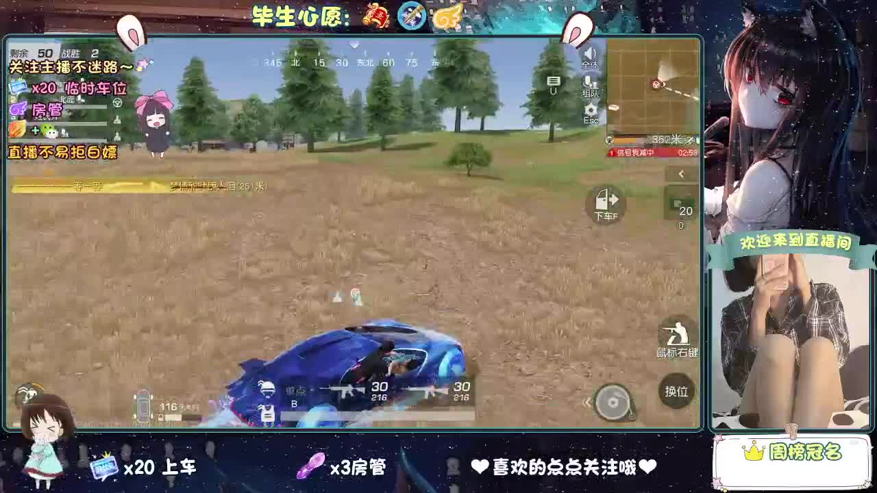 你人怪好的 第11段