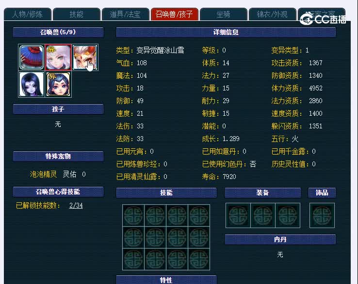 109彩云之南588魔王寨