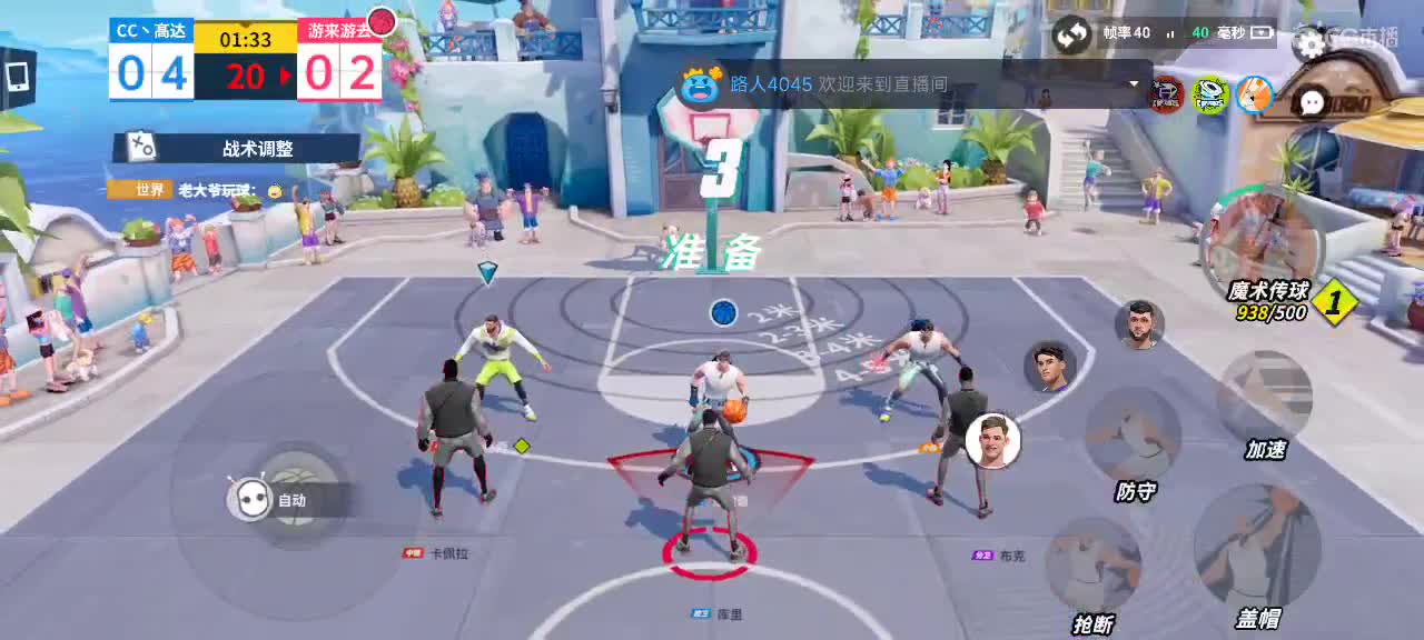 沉浸式直播 第2段