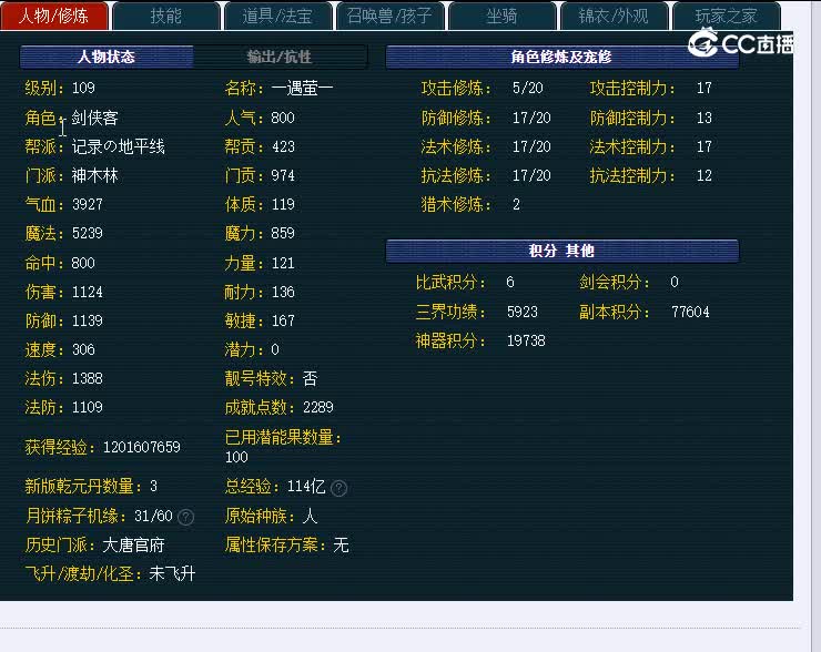 109龙拳418神木林