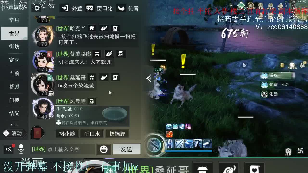 接暗香 接赛区六终绝 第3段