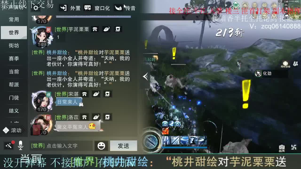 接暗香 接赛区六终绝 第4段