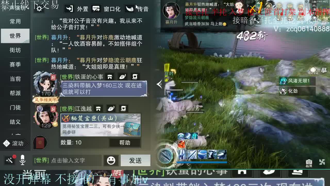 接暗香 接赛区六终绝 第5段