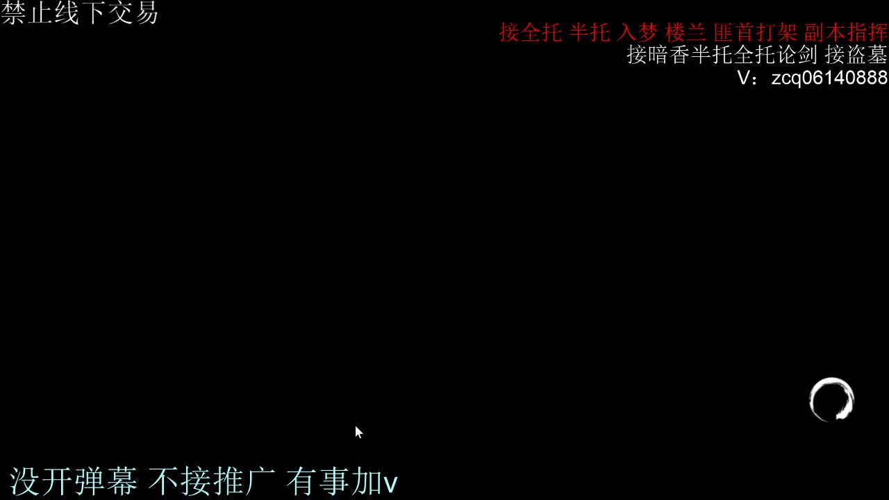 接暗香 接赛区六终绝 第6段