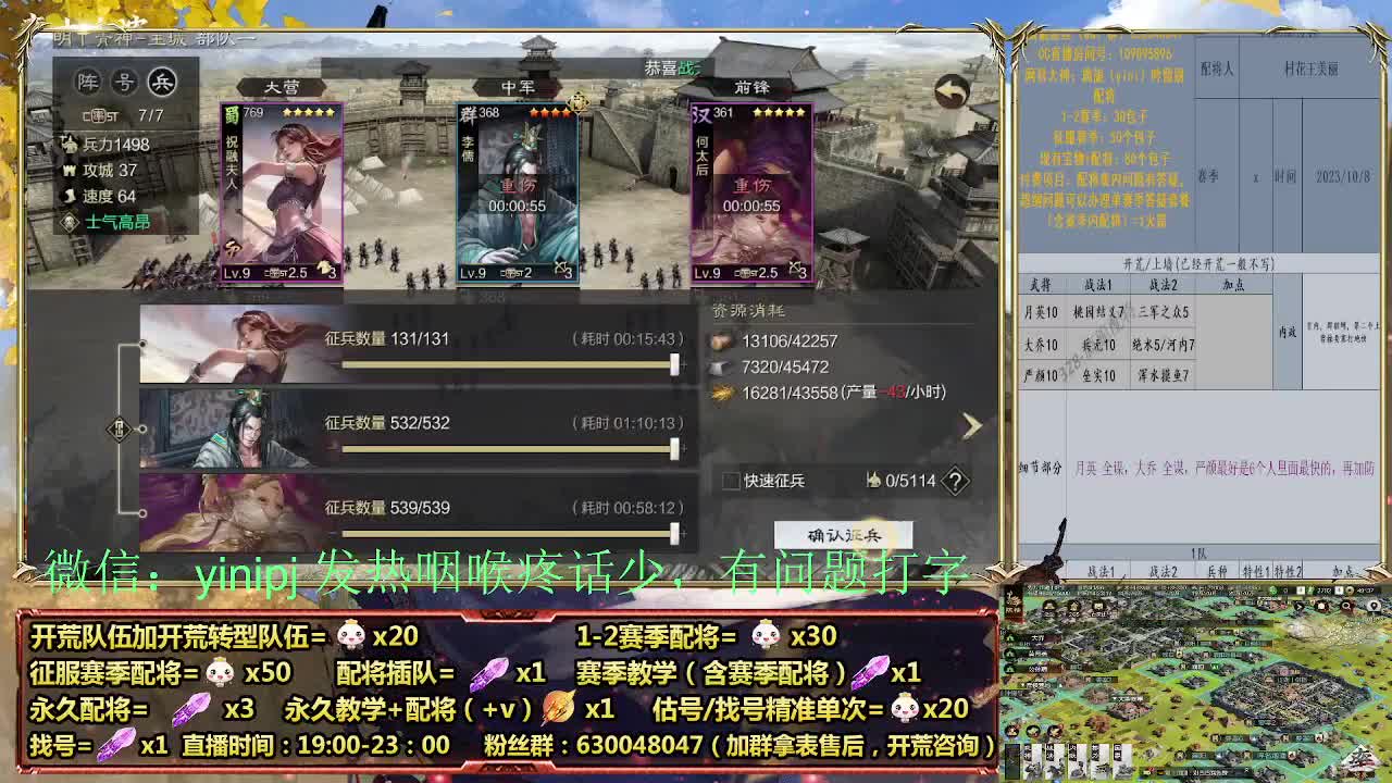 2赛季白班开荒细节配将师在线、稳定开荒 第1段