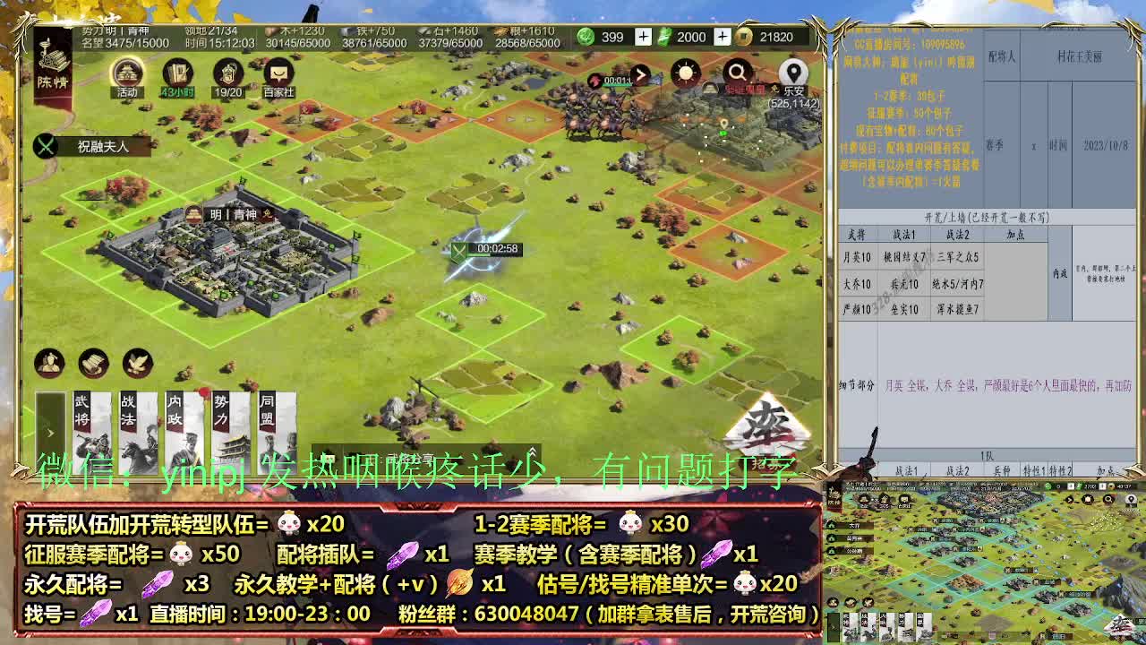 2赛季白班开荒细节配将师在线、稳定开荒 第2段