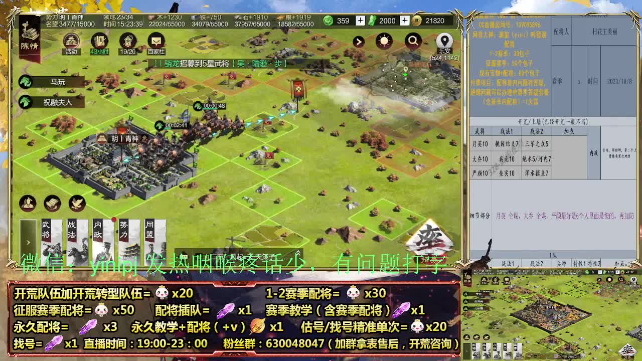 2赛季白班开荒细节配将师在线、稳定开荒 第3段