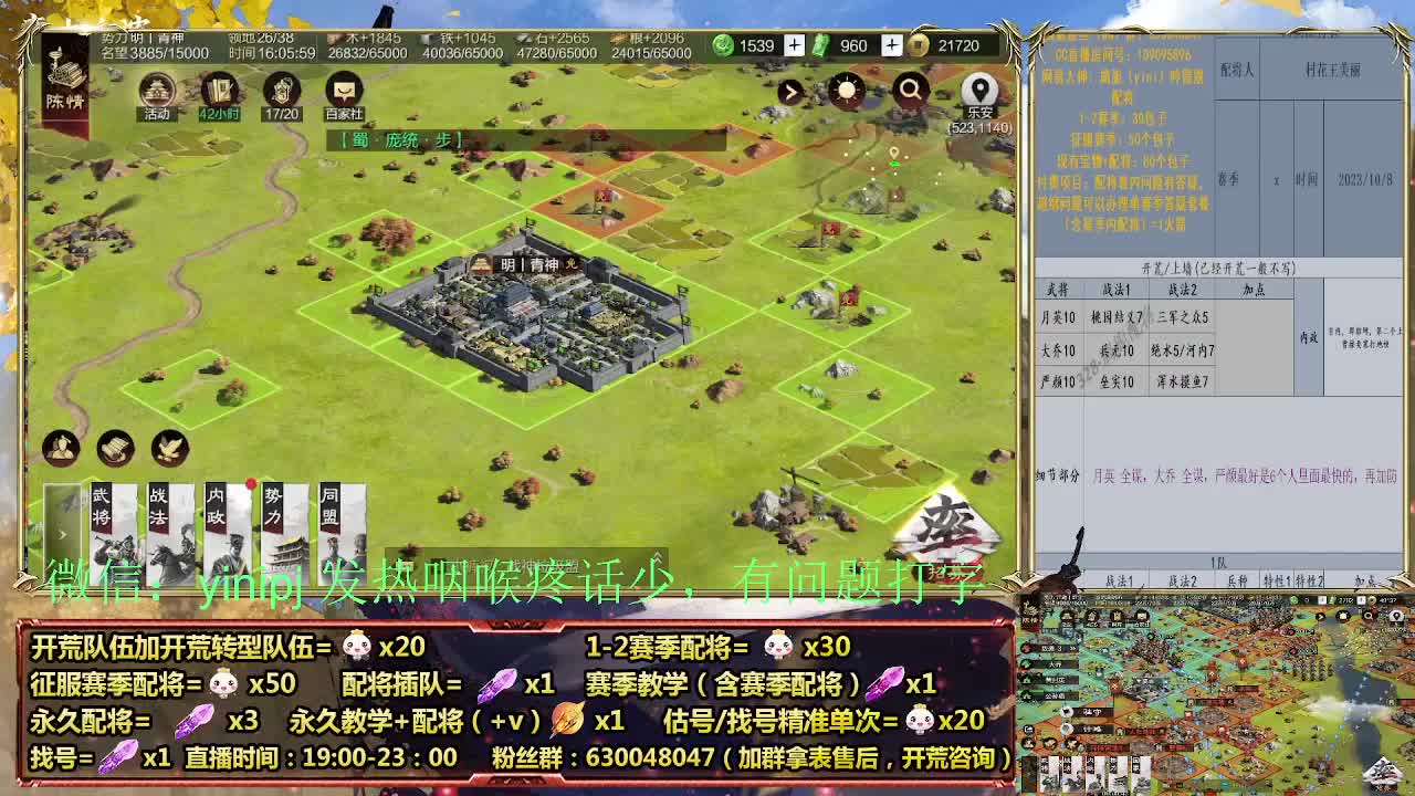 2赛季白班开荒细节配将师在线、稳定开荒 第4段