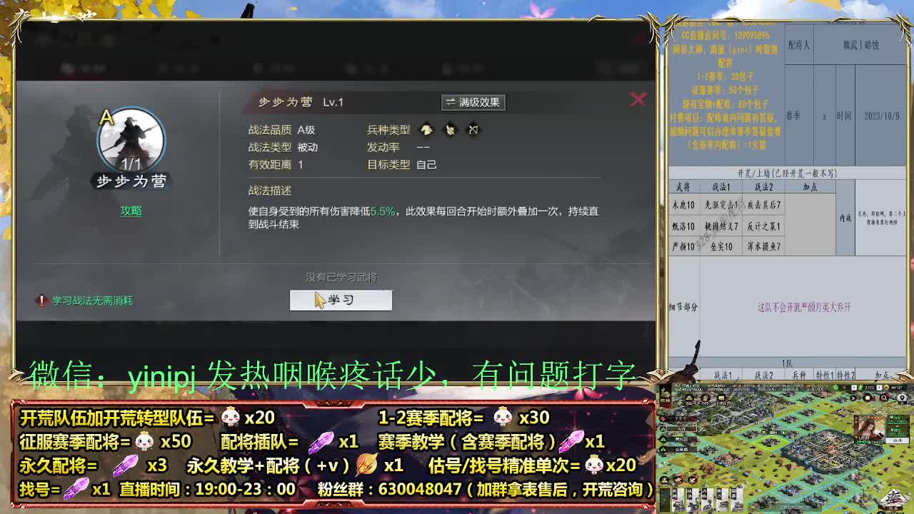 2赛季白班开荒细节配将师在线、稳定开荒 第5段