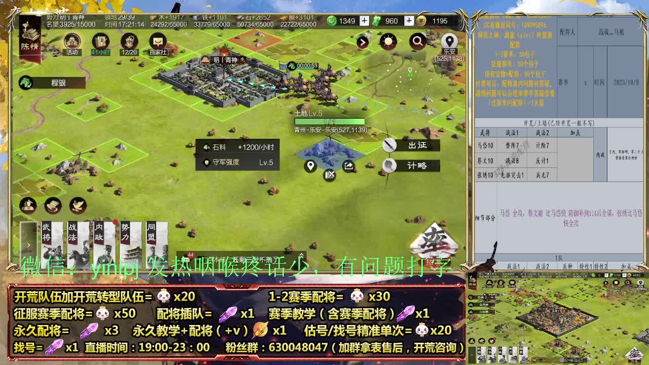 2赛季白班开荒细节配将师在线、稳定开荒 第7段