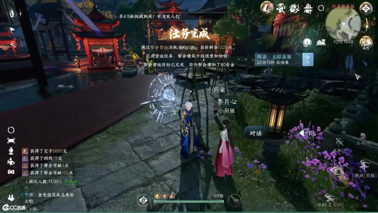 江山如画甲帮收人 第1段