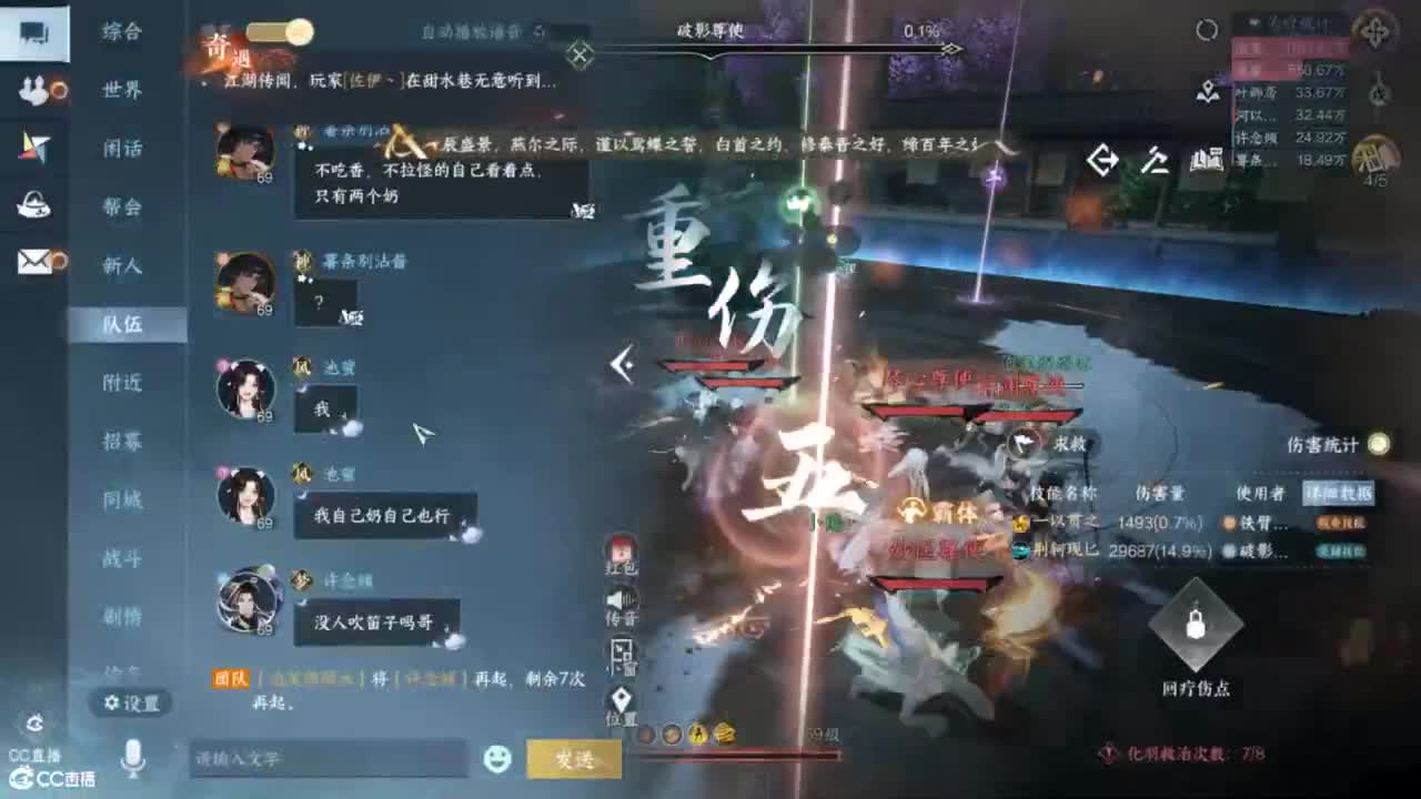 江山如画甲帮收人 第2段