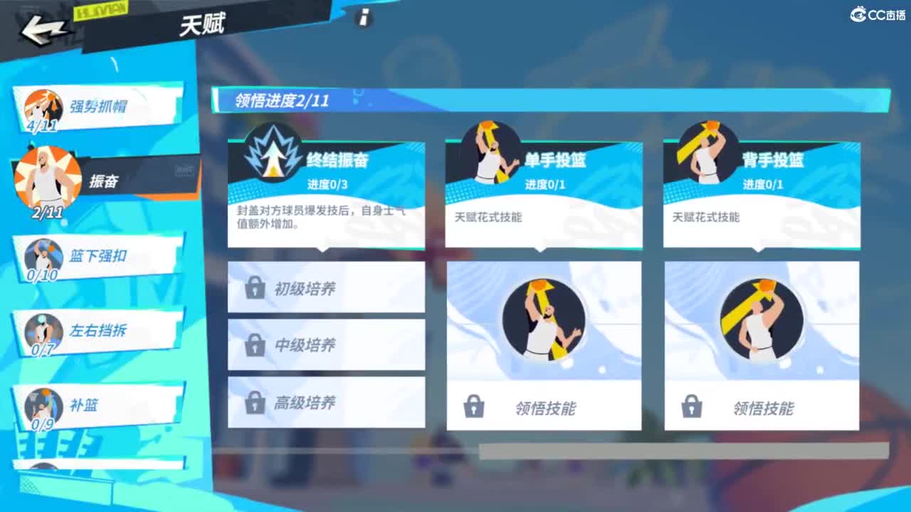 娃子不会打球！ 第5段