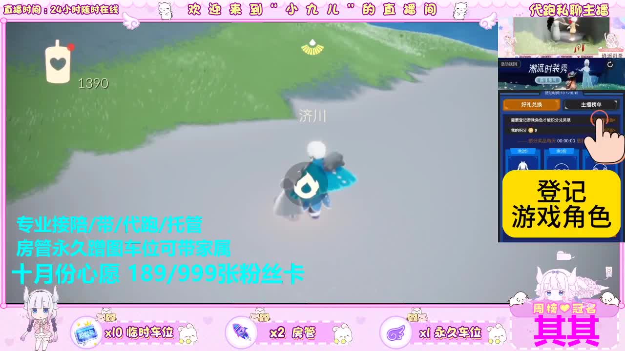 距您520m 第4段