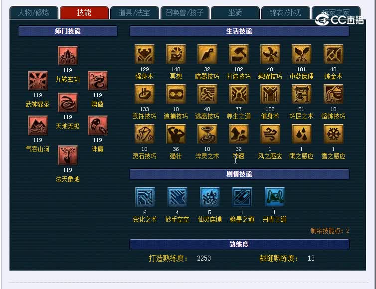 109再续前缘663凌波城