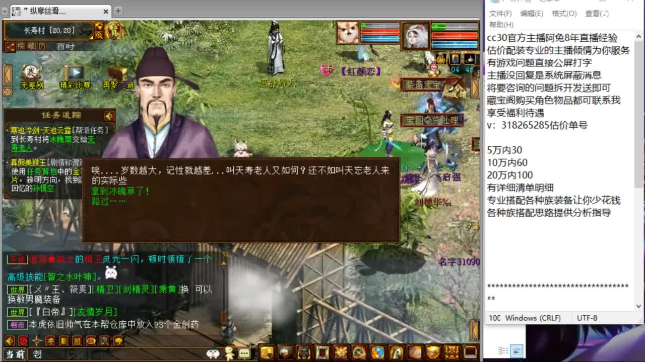 估价配装专业负责的主播 第10段