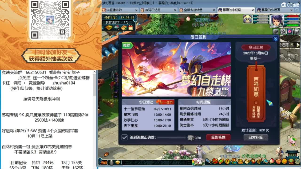 接调号天降极限冲刺 第1段