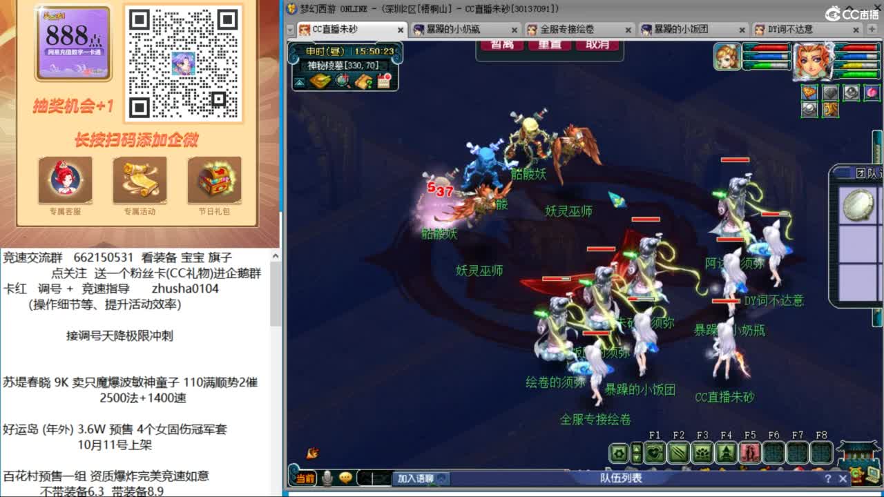 接调号天降极限冲刺 第4段