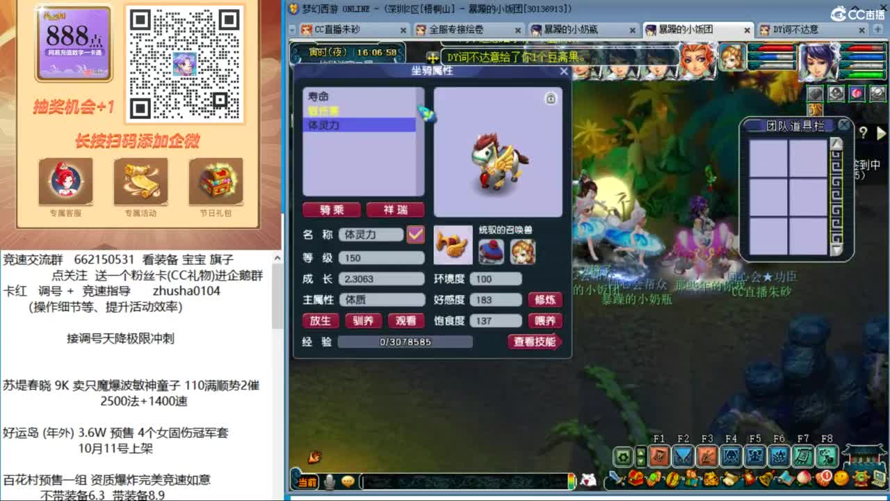 接调号天降极限冲刺 第5段