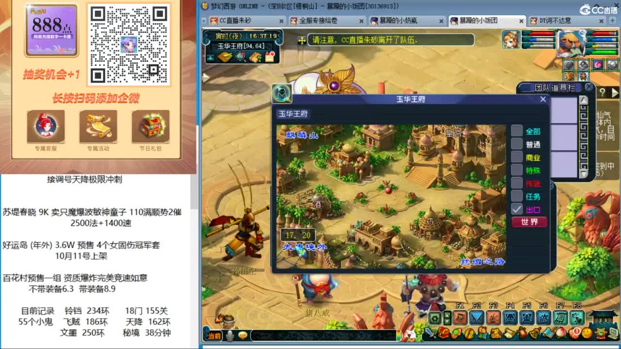 接调号天降极限冲刺 第6段