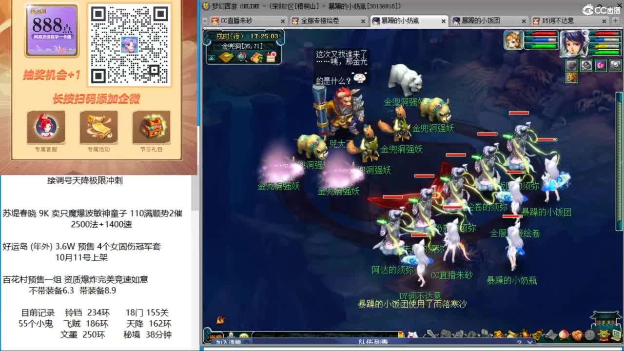 接调号天降极限冲刺 第7段