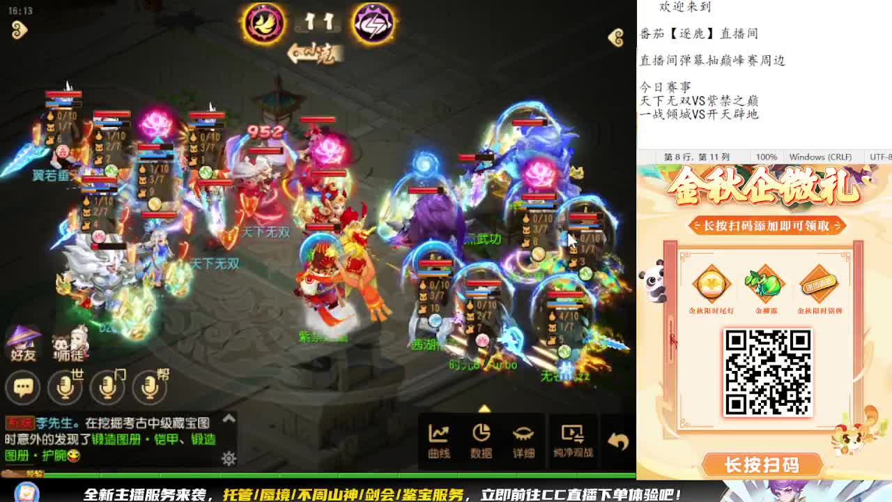 看巅峰赛 弹幕免费抽巅峰赛周边 第1段