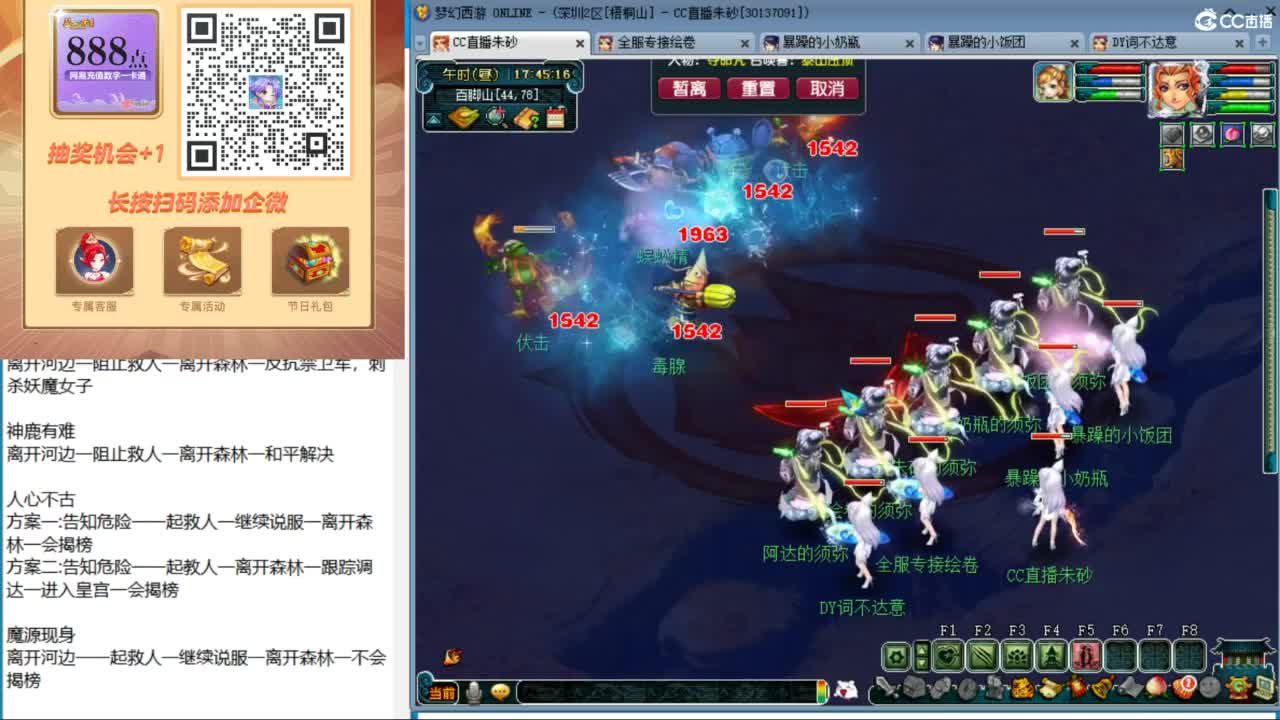 接调号天降极限冲刺 第8段