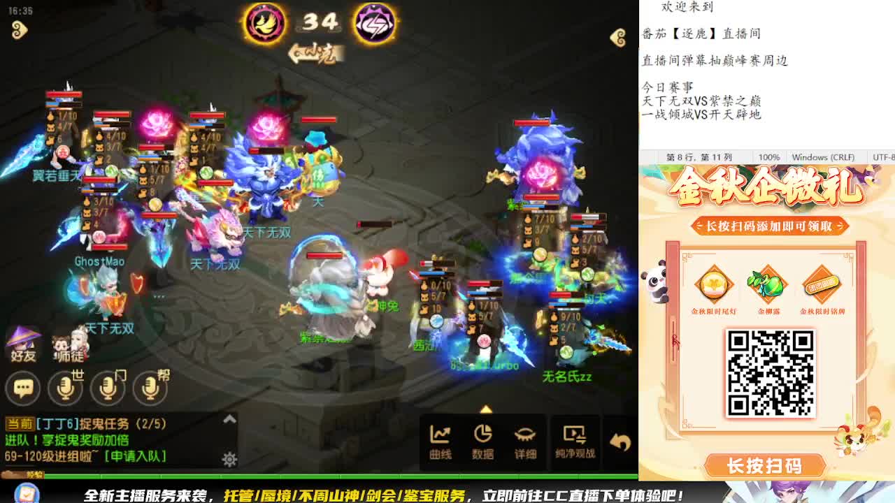 看巅峰赛 弹幕免费抽巅峰赛周边 第2段