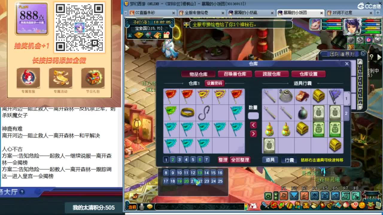 接调号天降极限冲刺 第9段