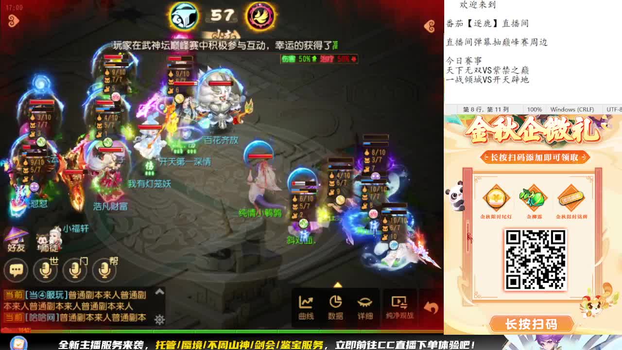 看巅峰赛 弹幕免费抽巅峰赛周边 第3段