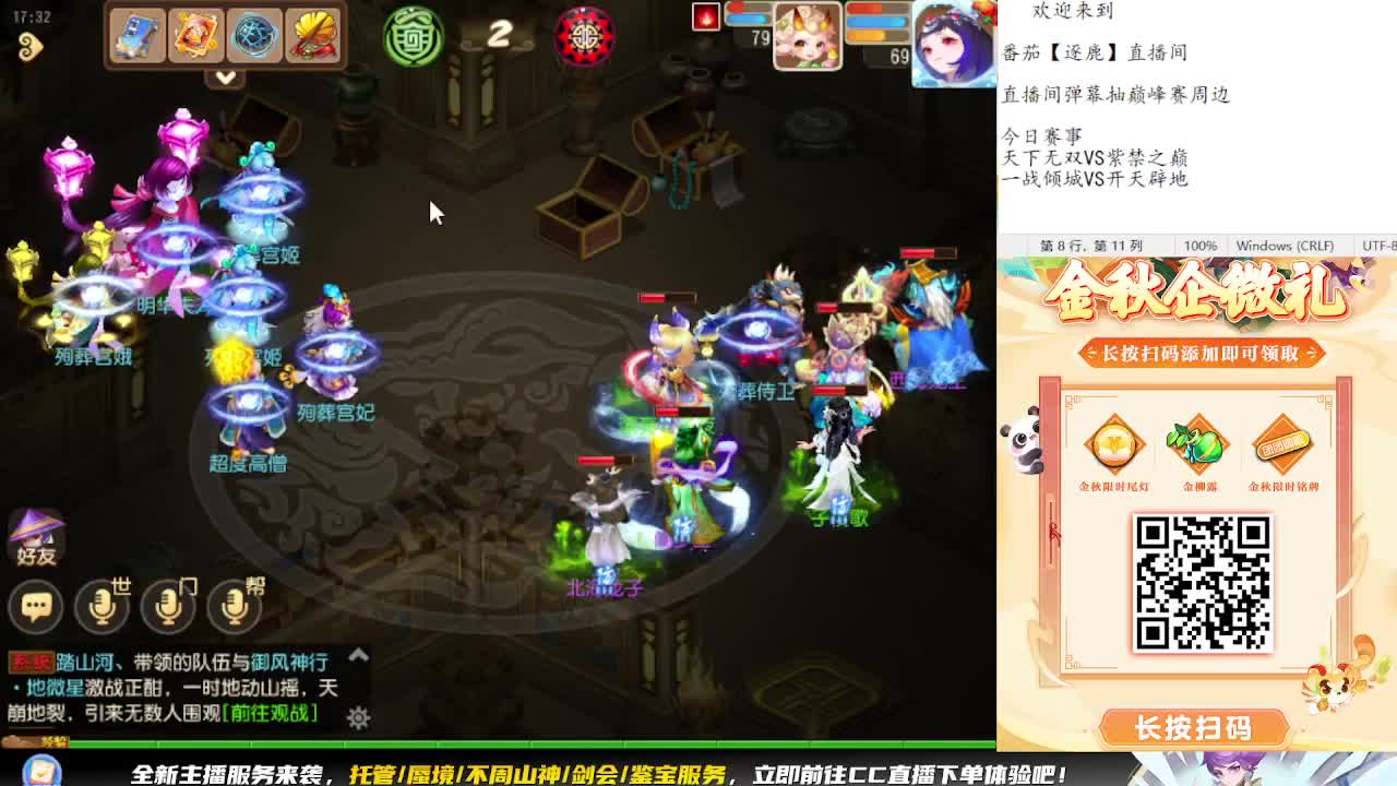 看巅峰赛 弹幕免费抽巅峰赛周边 第4段