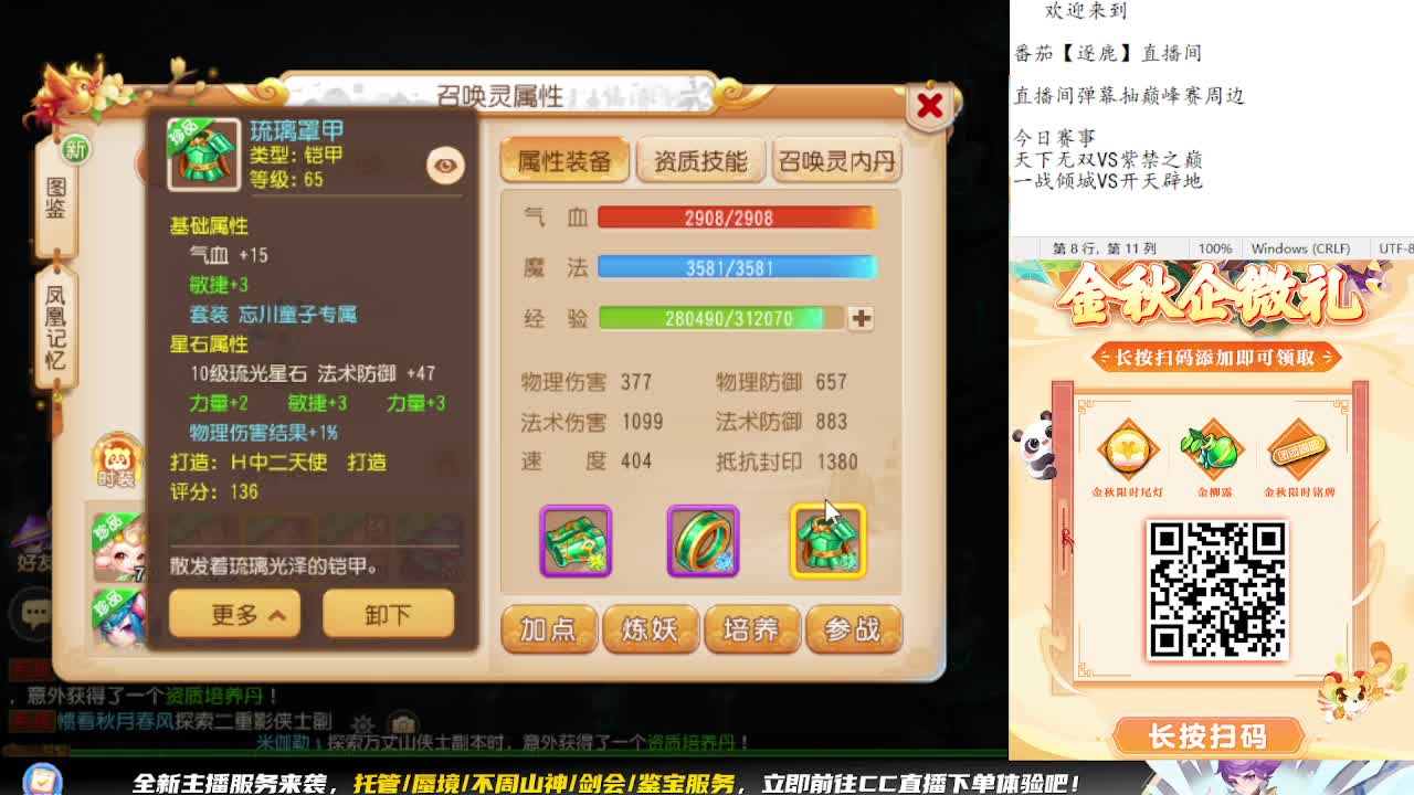 看巅峰赛 弹幕免费抽巅峰赛周边 第5段