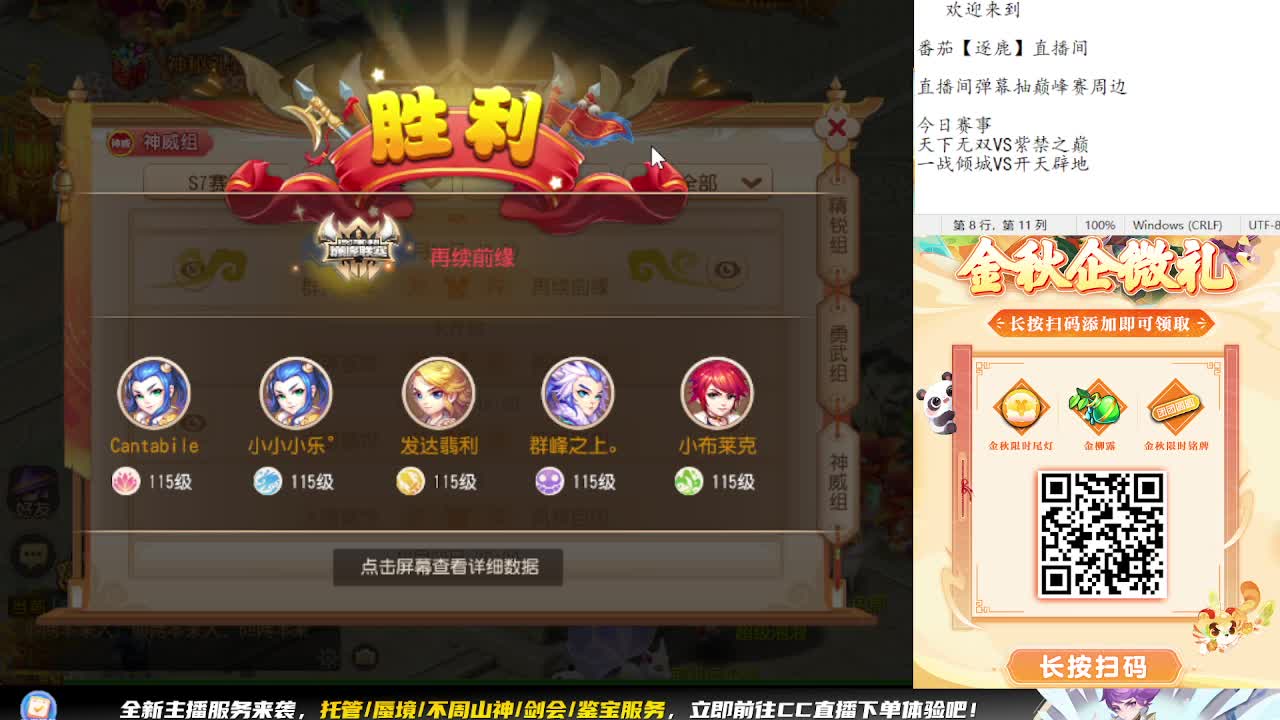 看巅峰赛 弹幕免费抽巅峰赛周边 第6段