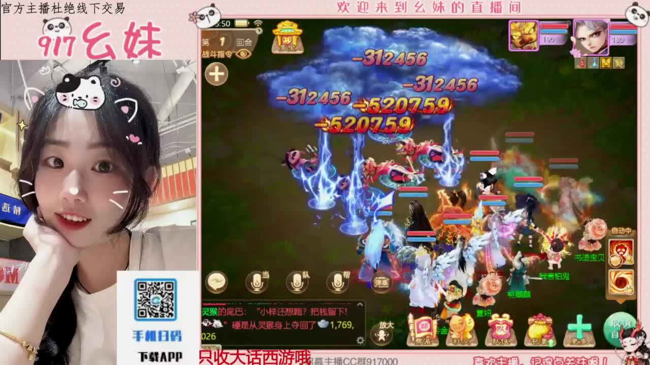 全能主播 第2段