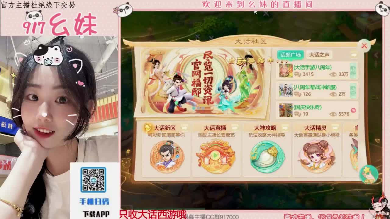 全能主播 第3段