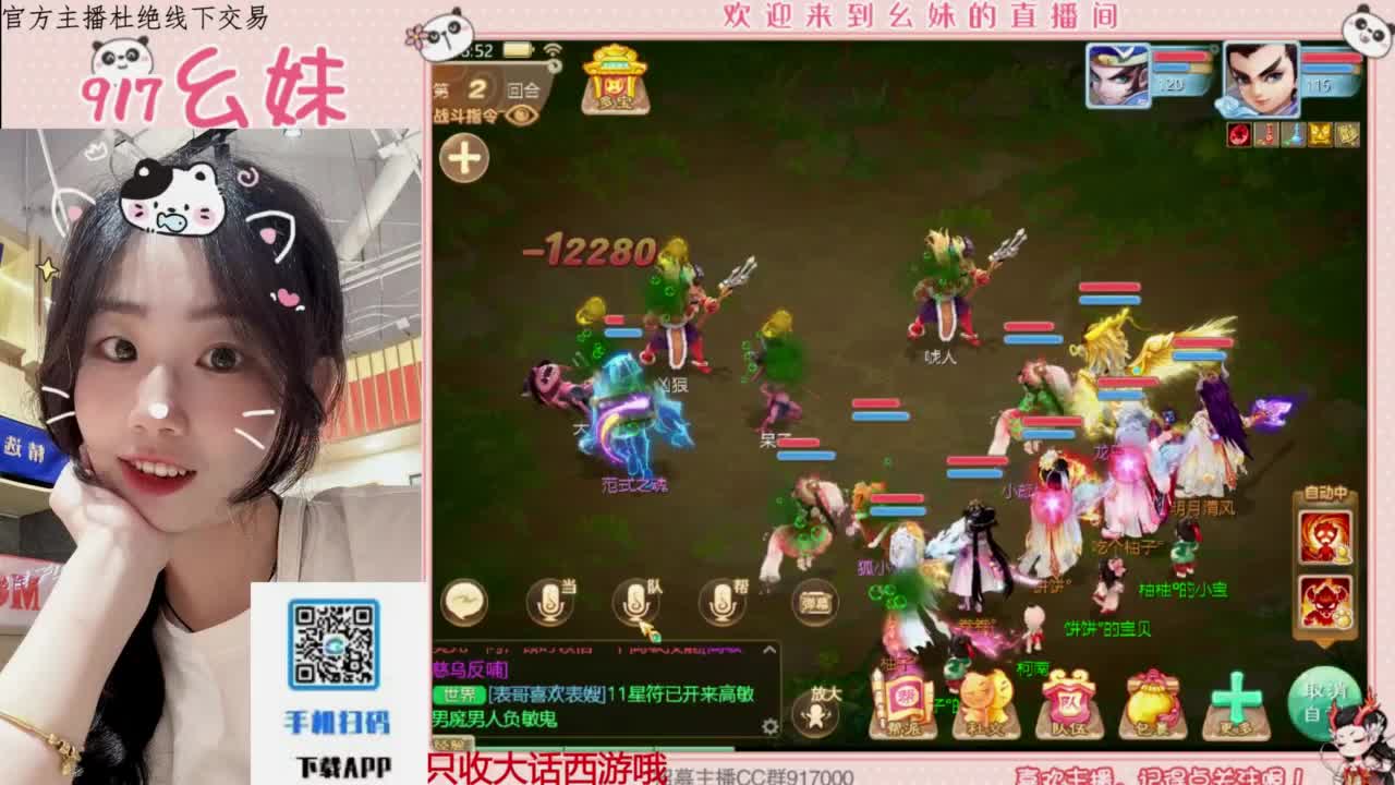 全能主播 第4段