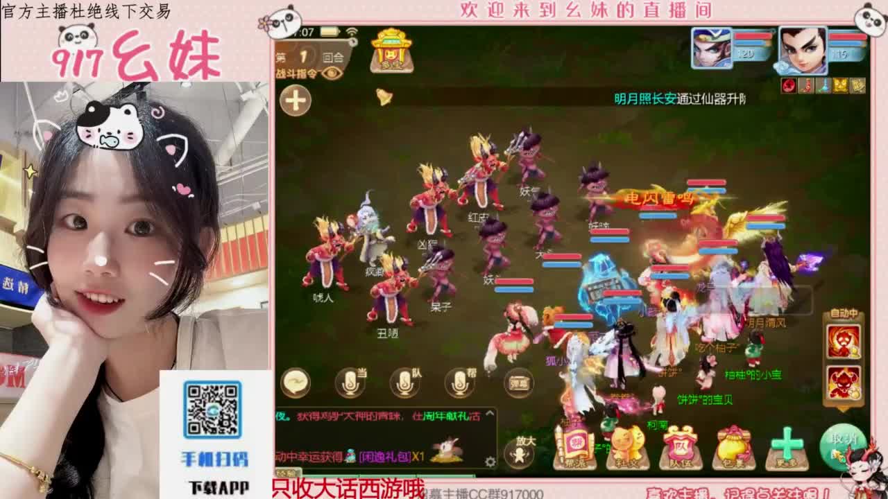 全能主播 第5段