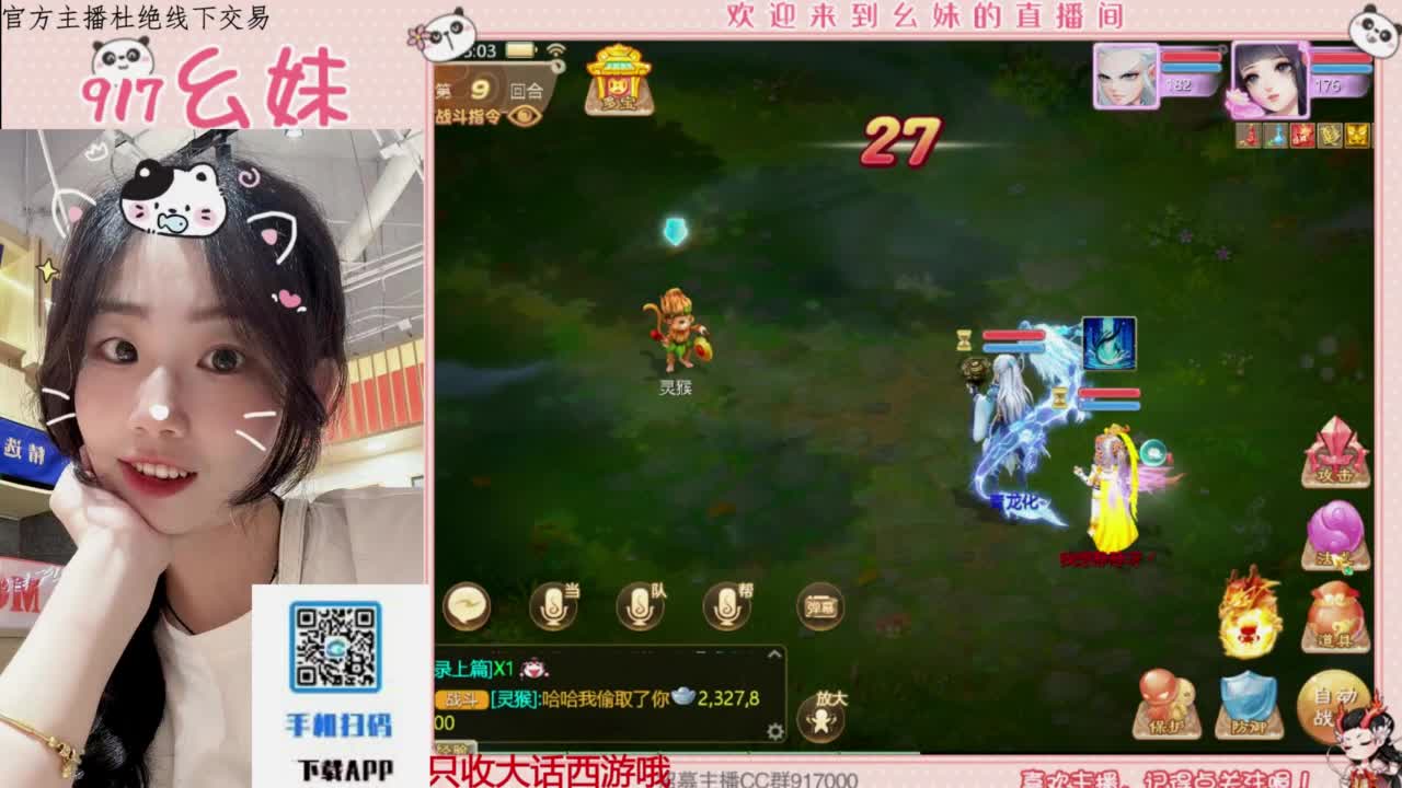 全能主播 第1段