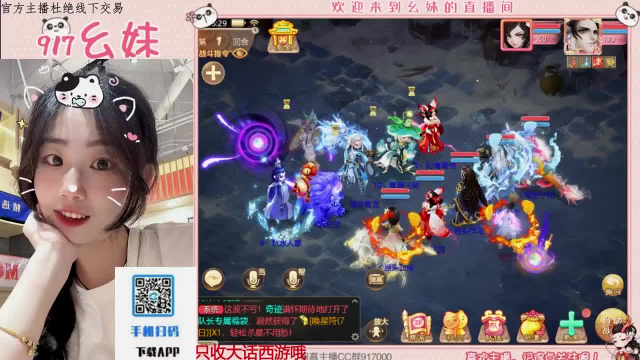 全能主播 第2段