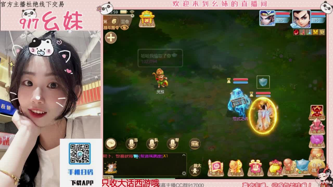 全能主播 第3段