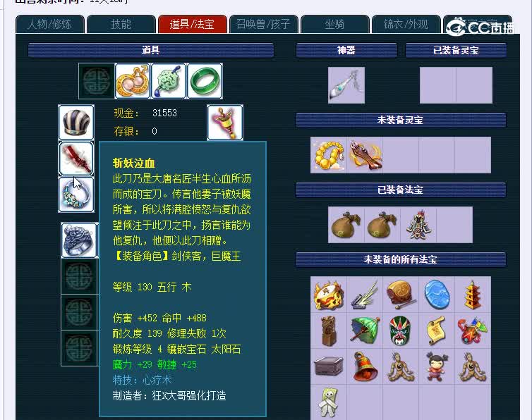 174明秀园474化生寺