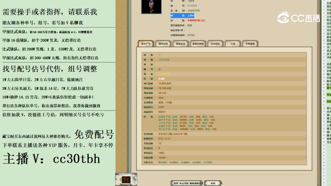 2023-10-09 19-09-36男人